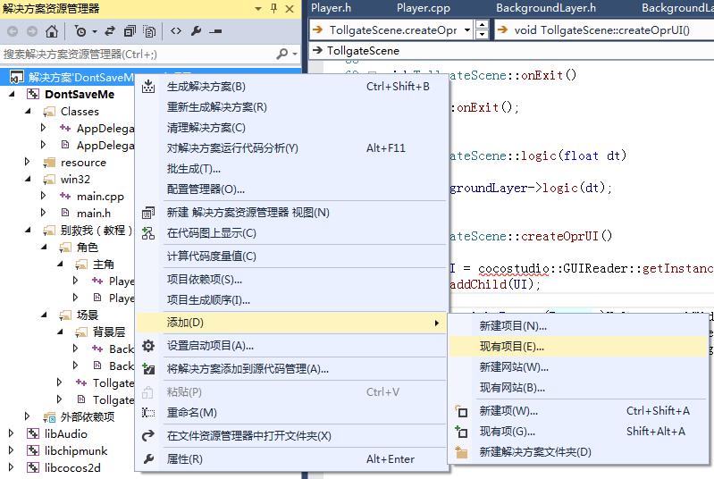 Cocos2d-x3.0游戏实例之《别救我》第五篇-Cocostudio