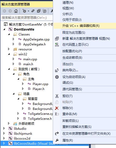 Cocos2d-x3.0游戏实例之《别救我》第五篇-Cocostudio
