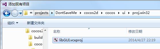 Cocos2d-x3.0游戏实例之《别救我》第五篇-Cocostudio