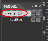 图片:对象结构Panel